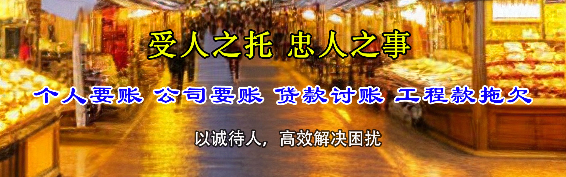 诸暨索债公司